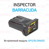 Видеорегистратор с радар-детектором INSPECTOR Barracuda