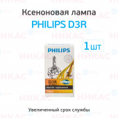 PHILIPS D3R XENON VISION (42306VI)