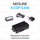 Радар-детектор NEOLINE X-COP S300