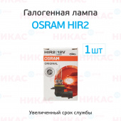 Osram - HIR2 12V- 55W (PX22d)